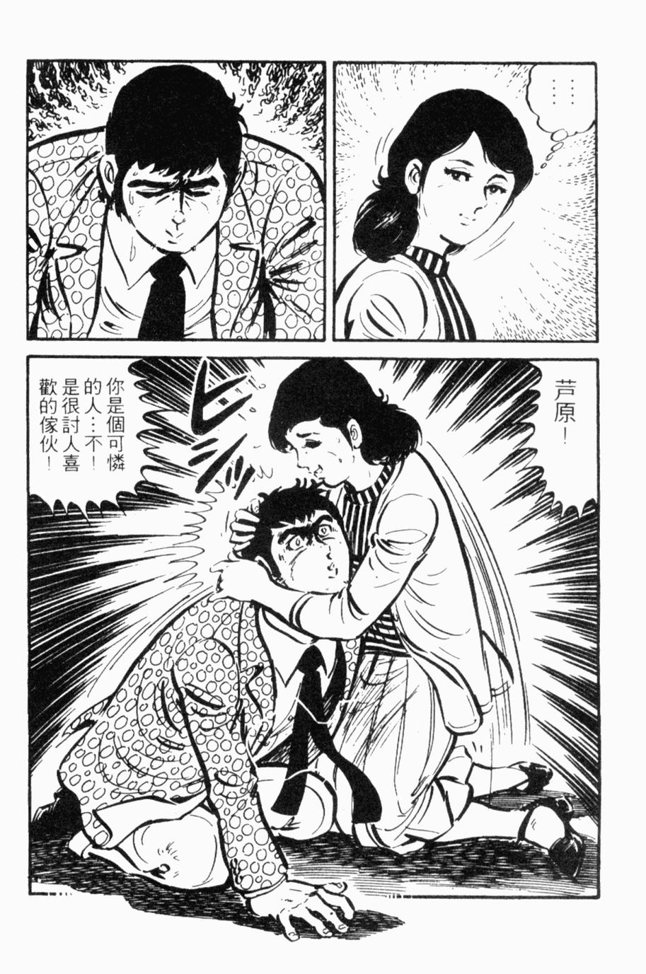 极真派空手道第24卷图