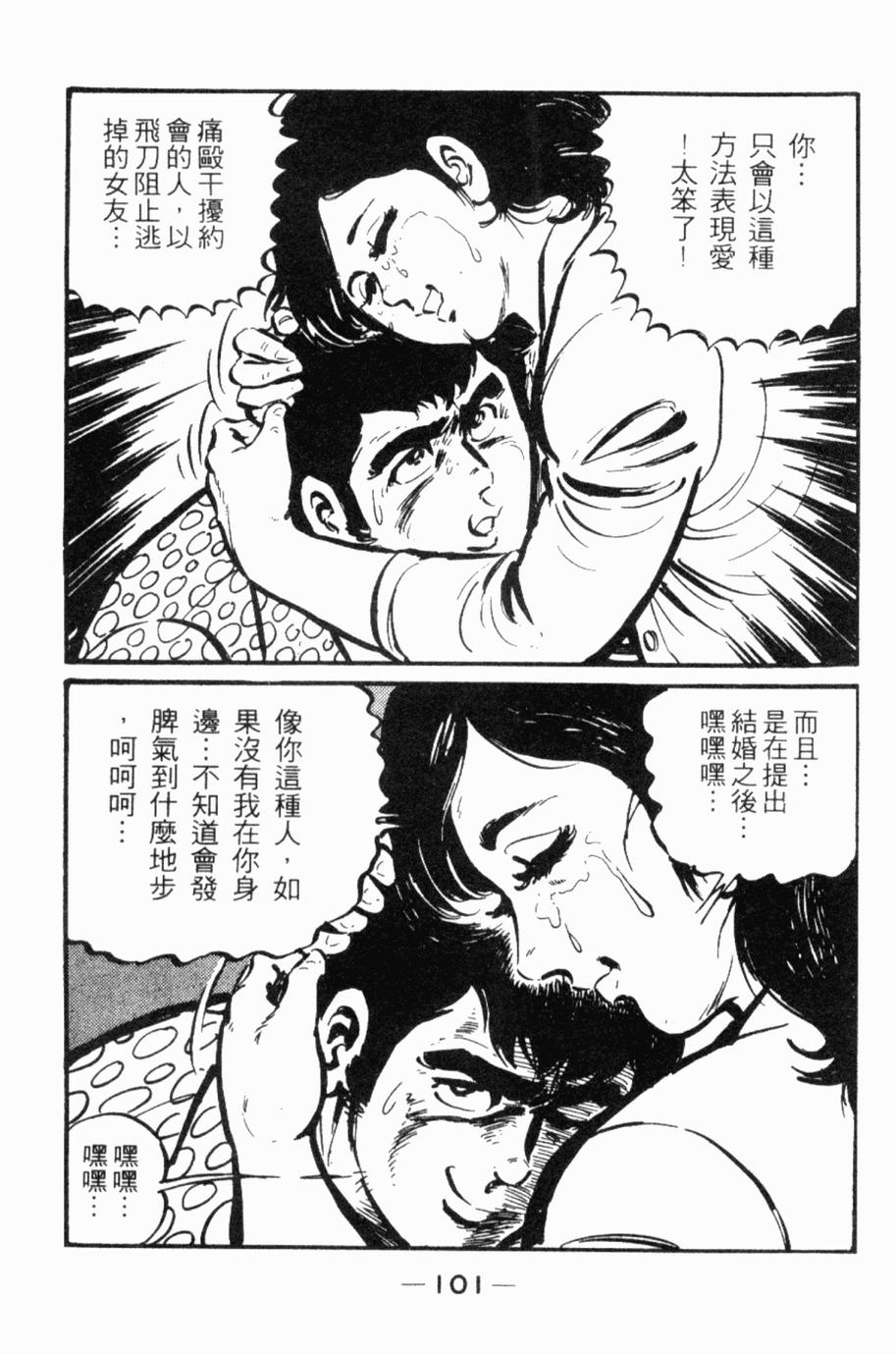 极真派空手道第24卷图