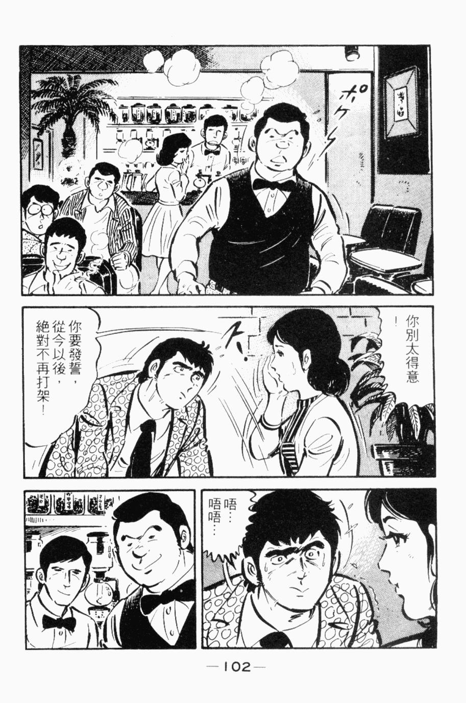 极真派空手道第24卷图