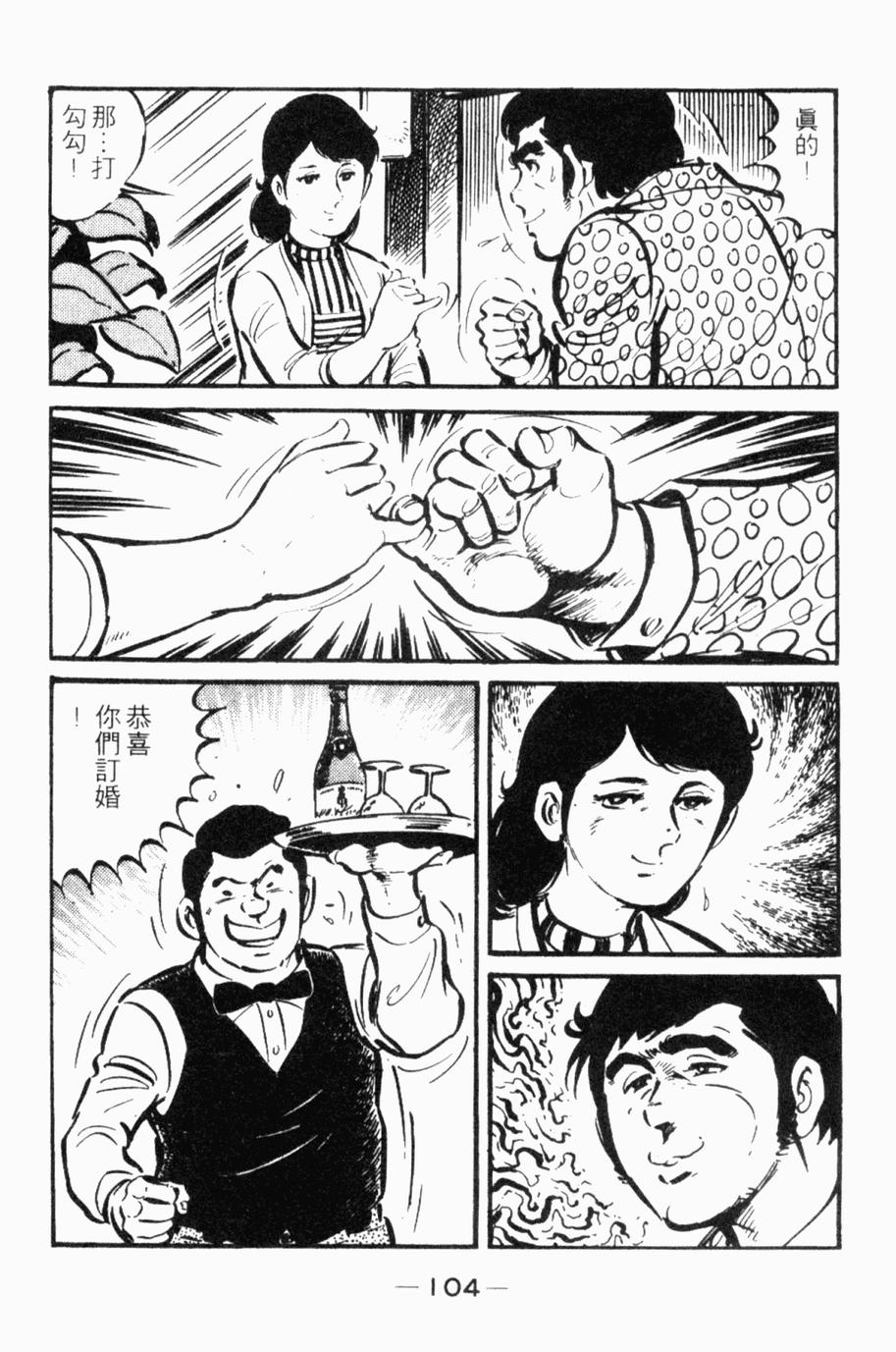 极真派空手道第24卷图