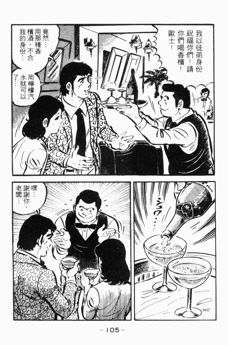 极真派空手道第24卷图