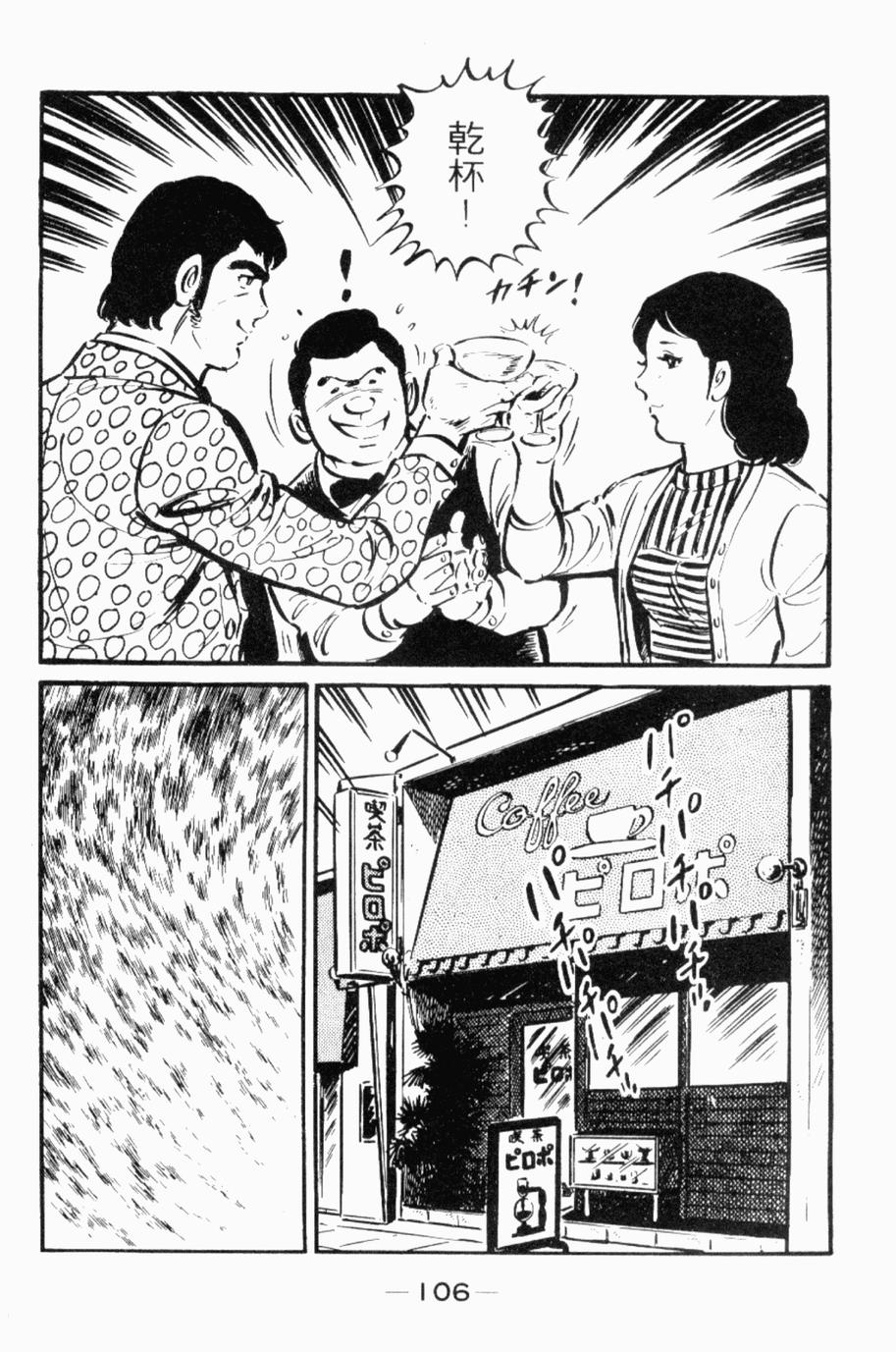 极真派空手道第24卷图