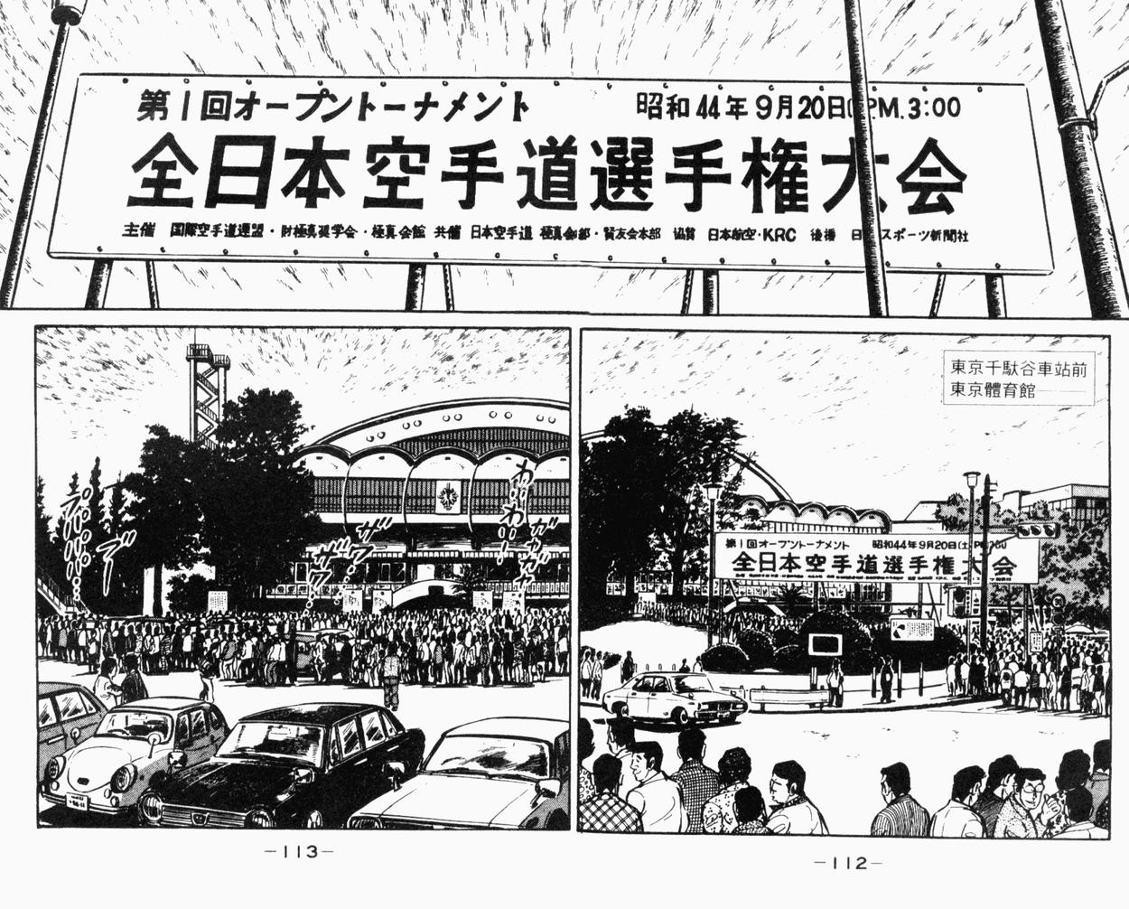 极真派空手道第24卷图