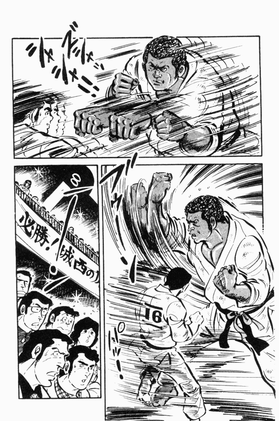 极真派空手道第24卷图