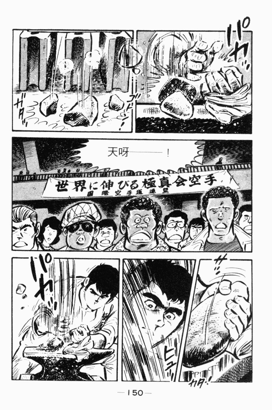 极真派空手道第24卷图