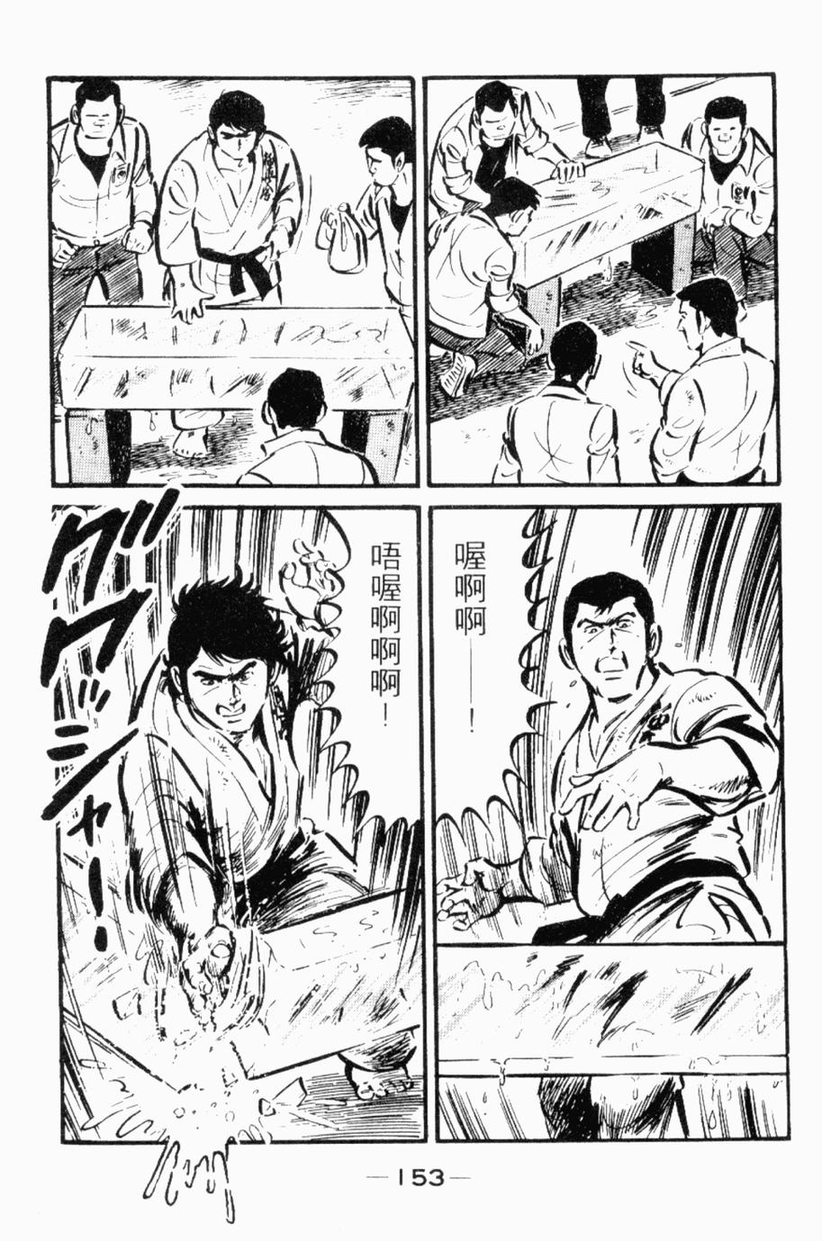 极真派空手道第24卷图