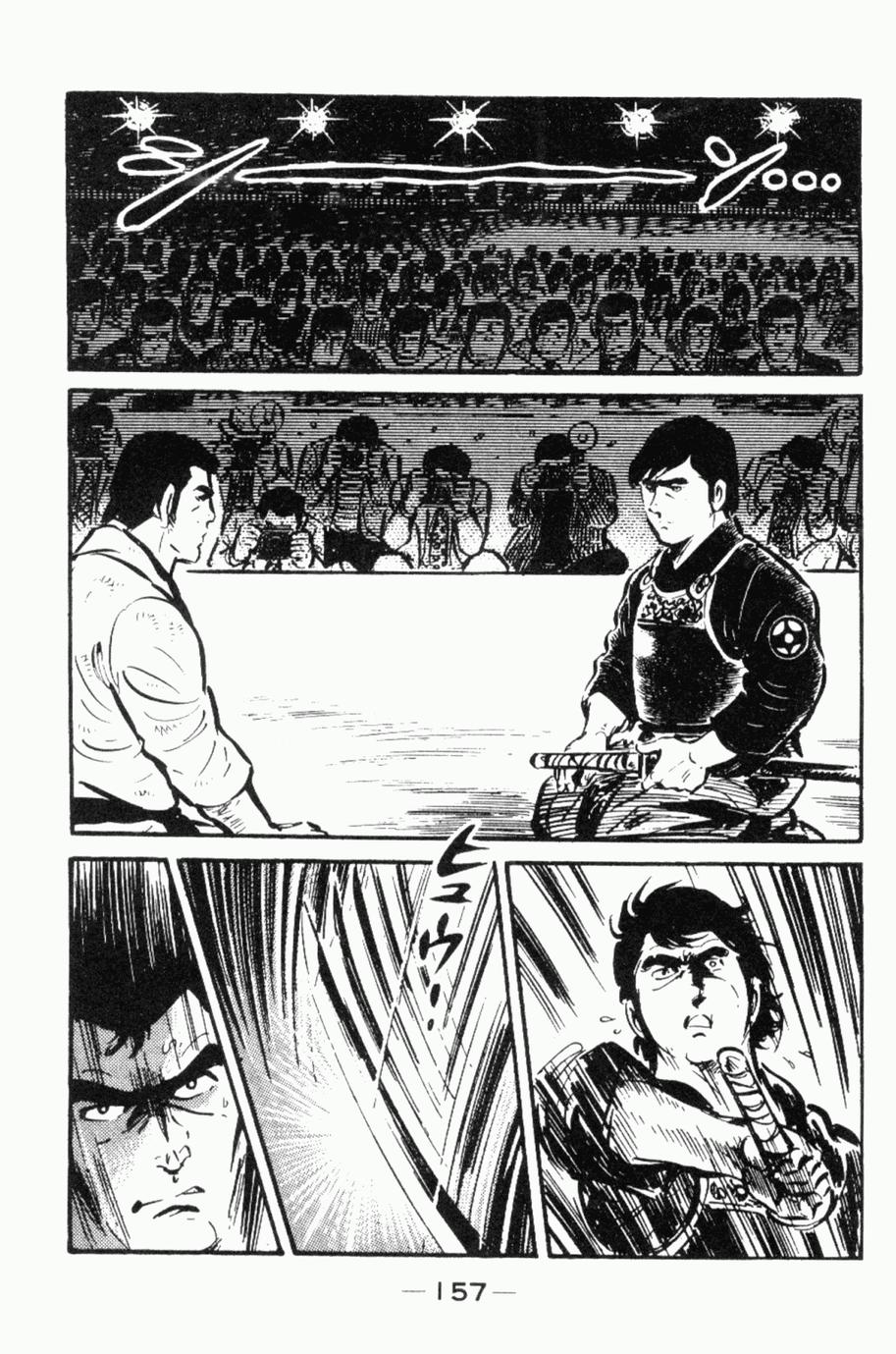 极真派空手道第24卷图