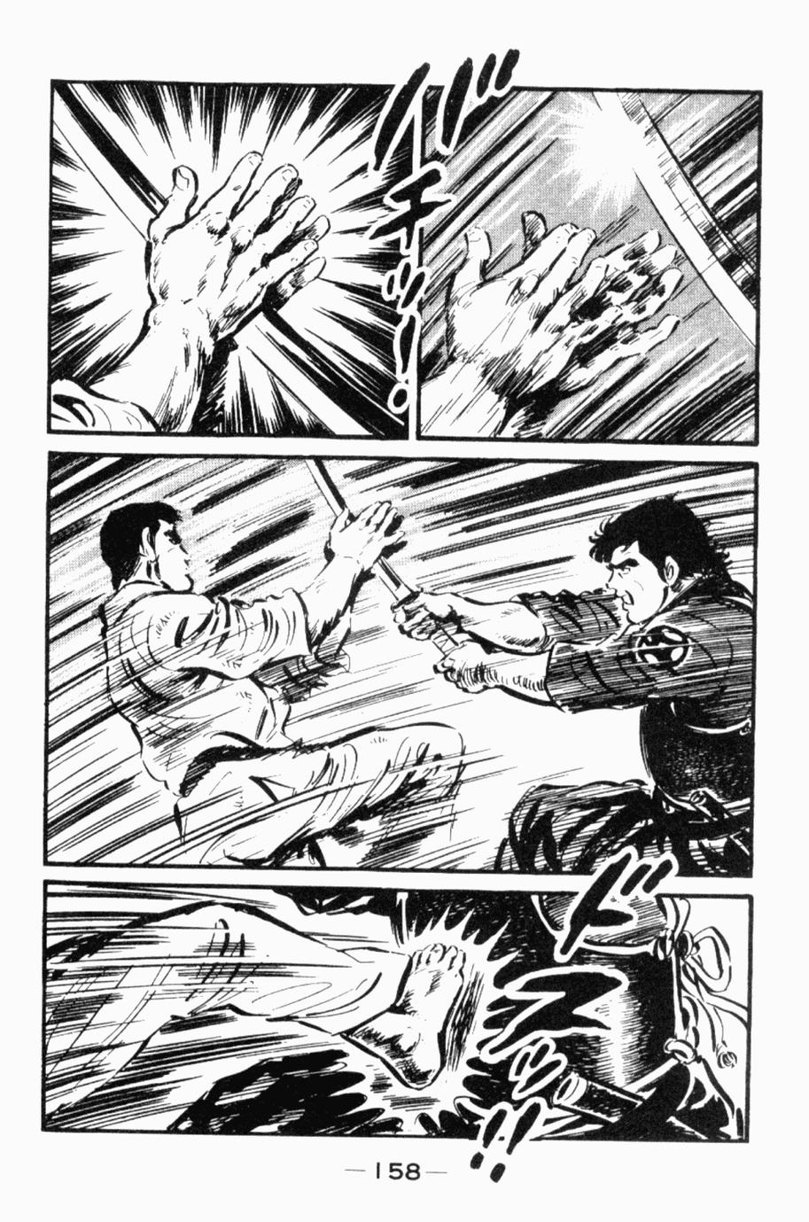 极真派空手道第24卷图