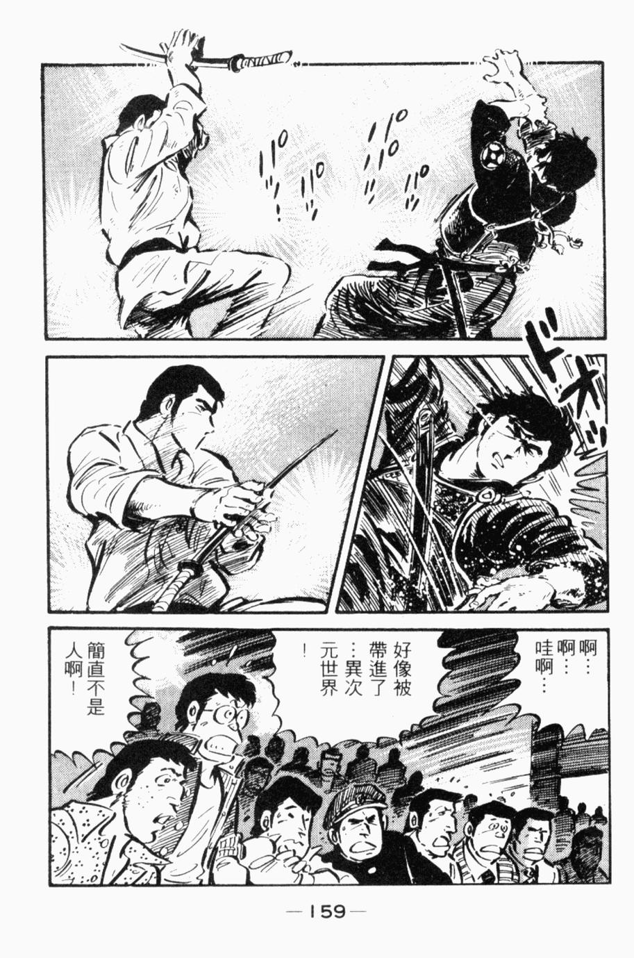 极真派空手道第24卷图