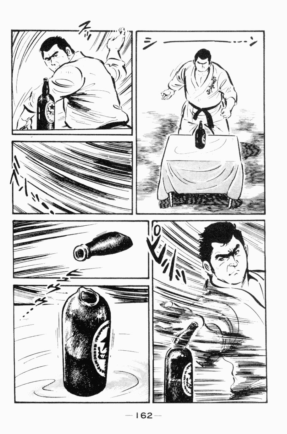 极真派空手道第24卷图