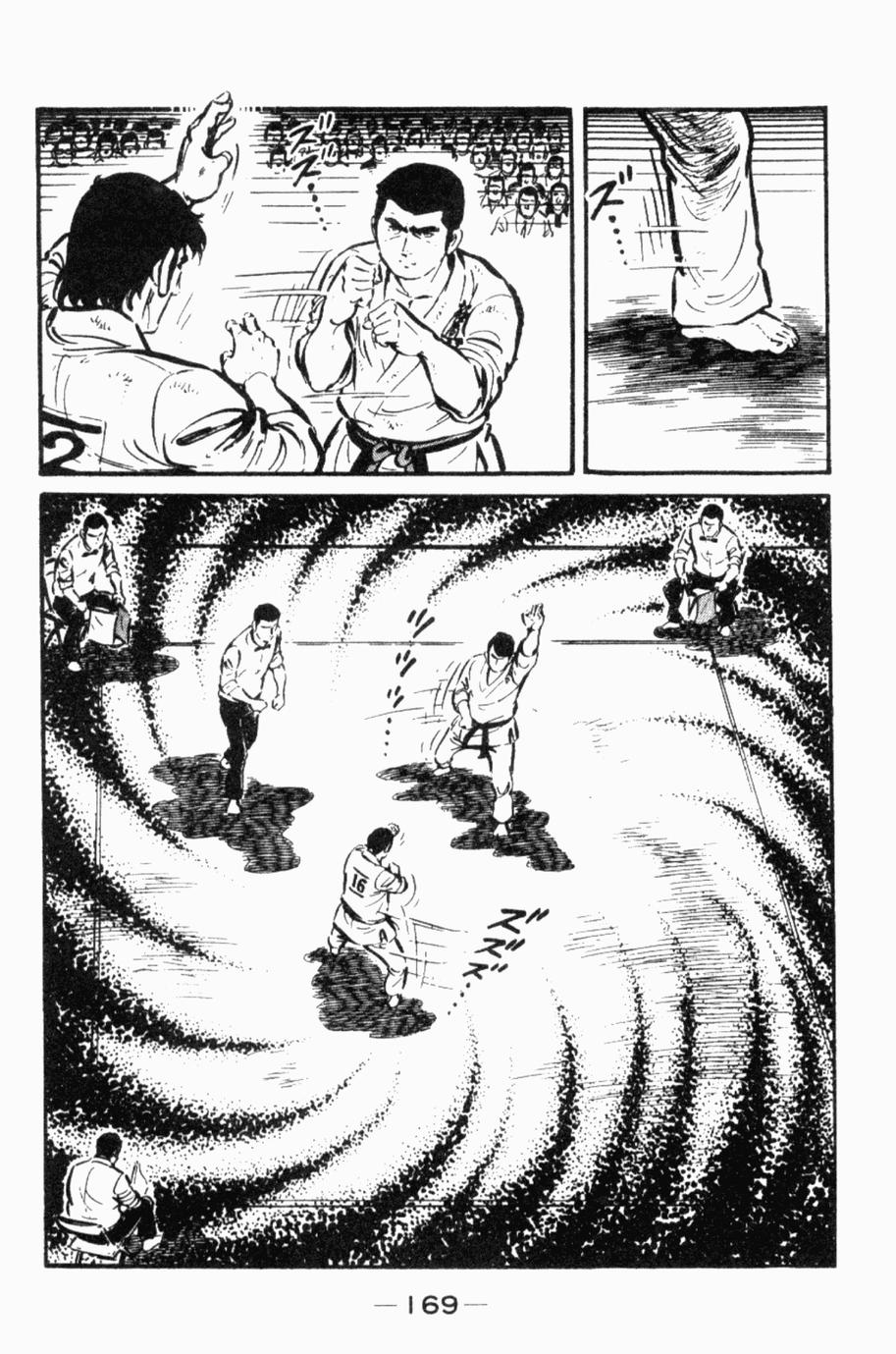 极真派空手道第24卷图