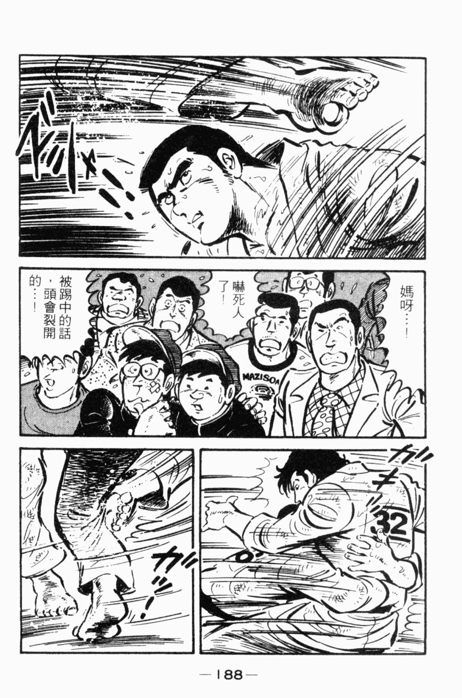 极真派空手道第24卷图