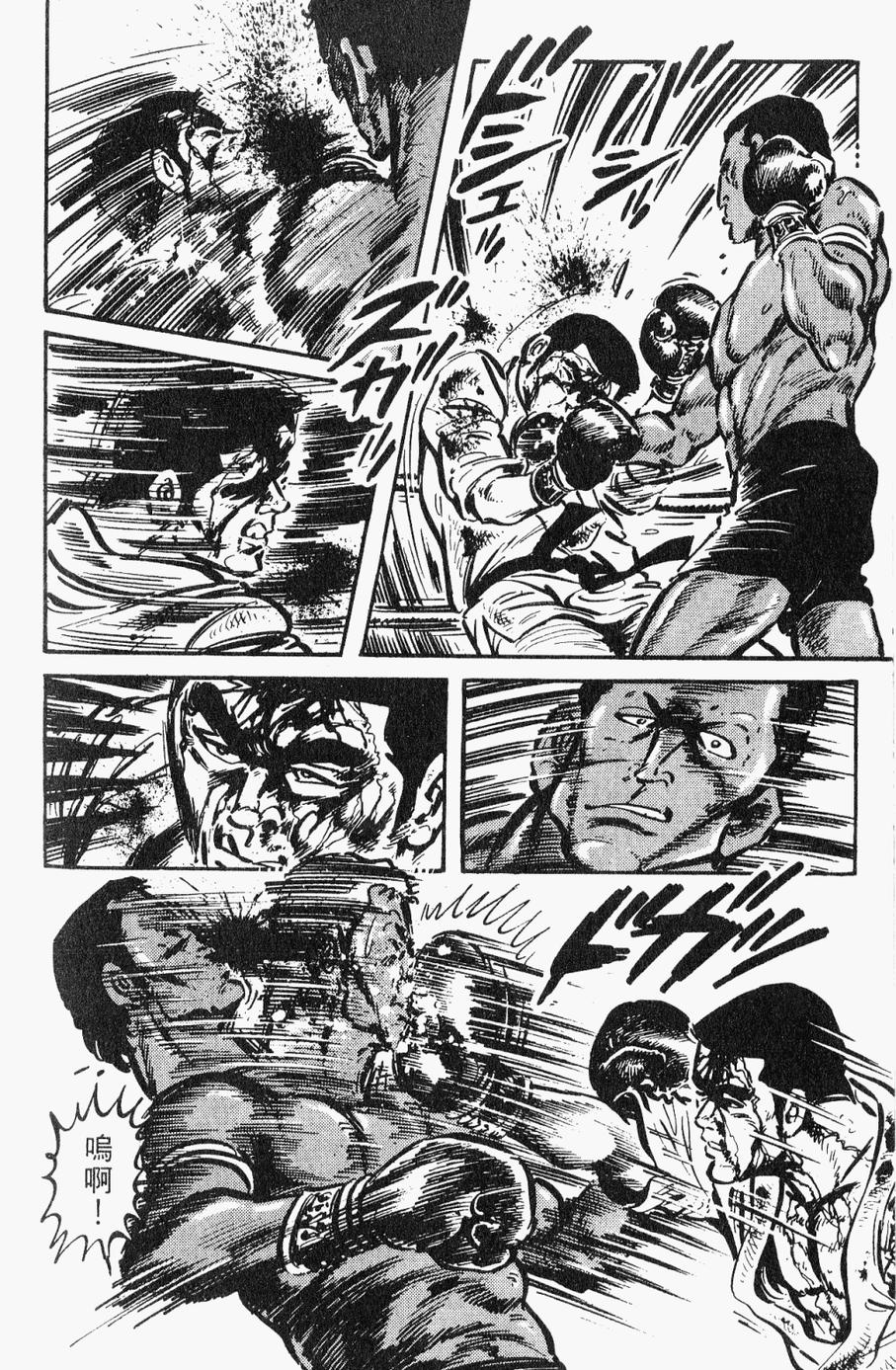 极真派空手道第28卷图