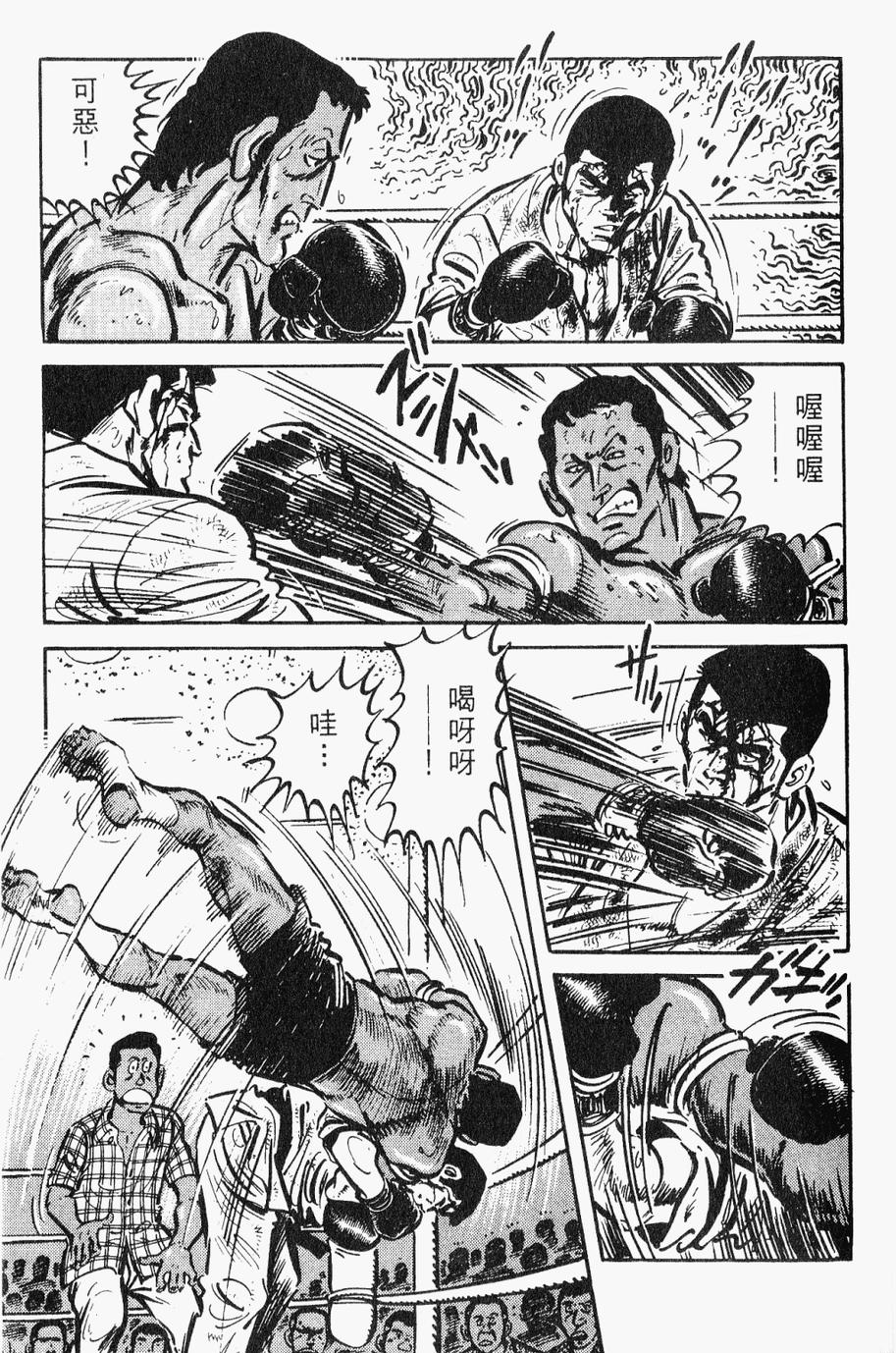 极真派空手道第28卷图