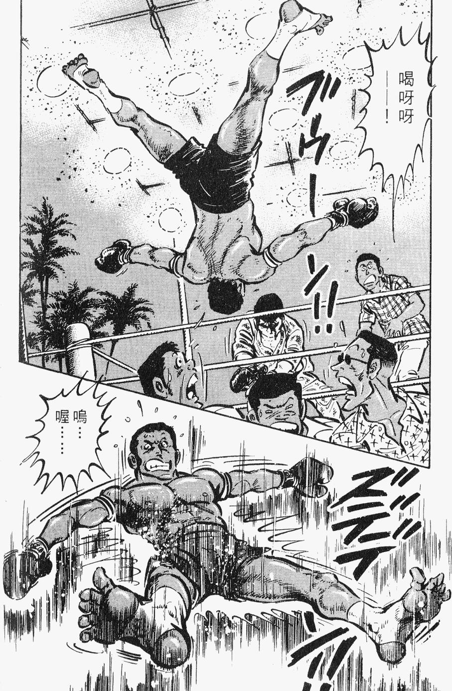 极真派空手道第28卷图