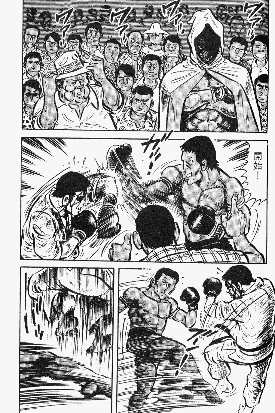 极真派空手道第28卷图