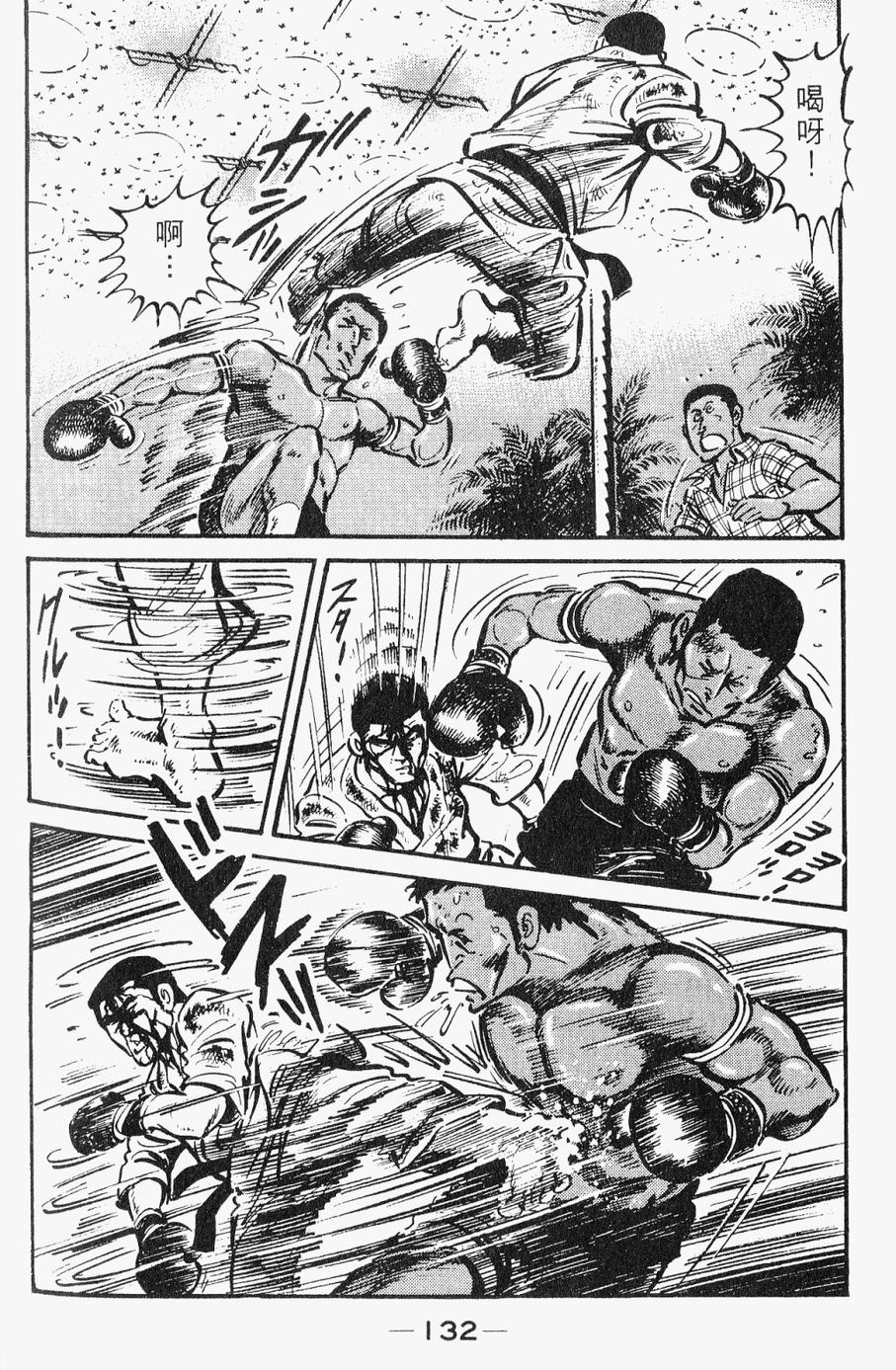 极真派空手道第28卷图