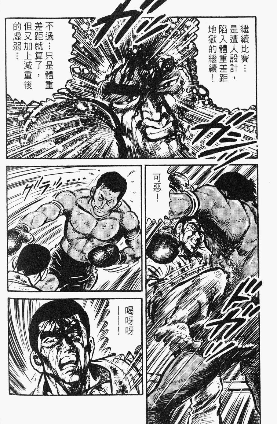 极真派空手道第28卷图