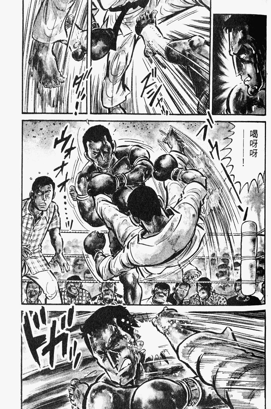 极真派空手道第28卷图