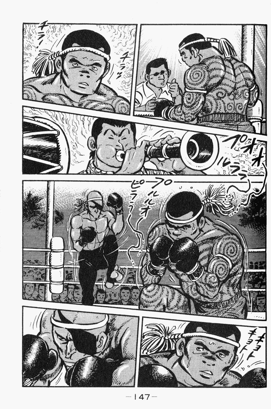 极真派空手道第28卷图