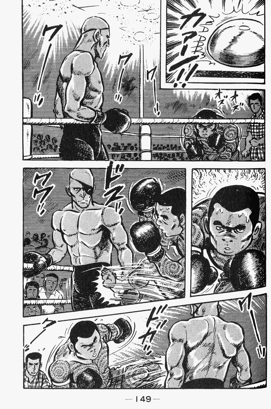 极真派空手道第28卷图