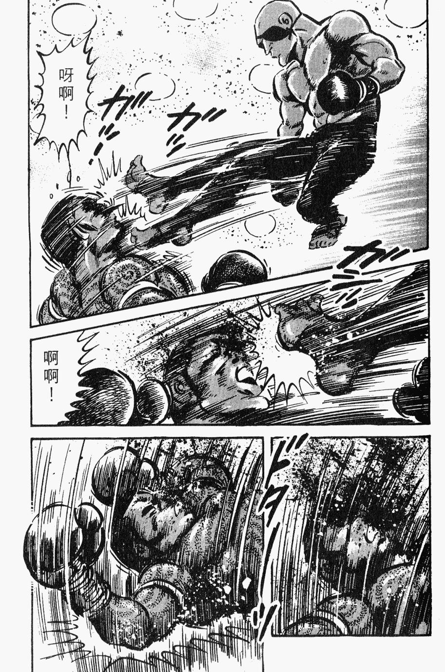 极真派空手道第28卷图