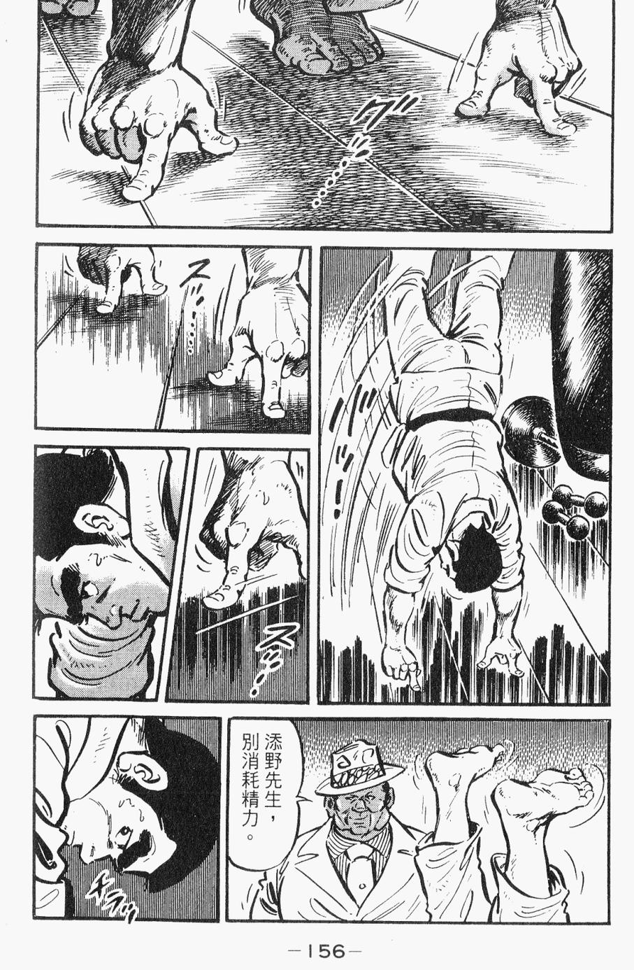 极真派空手道第28卷图