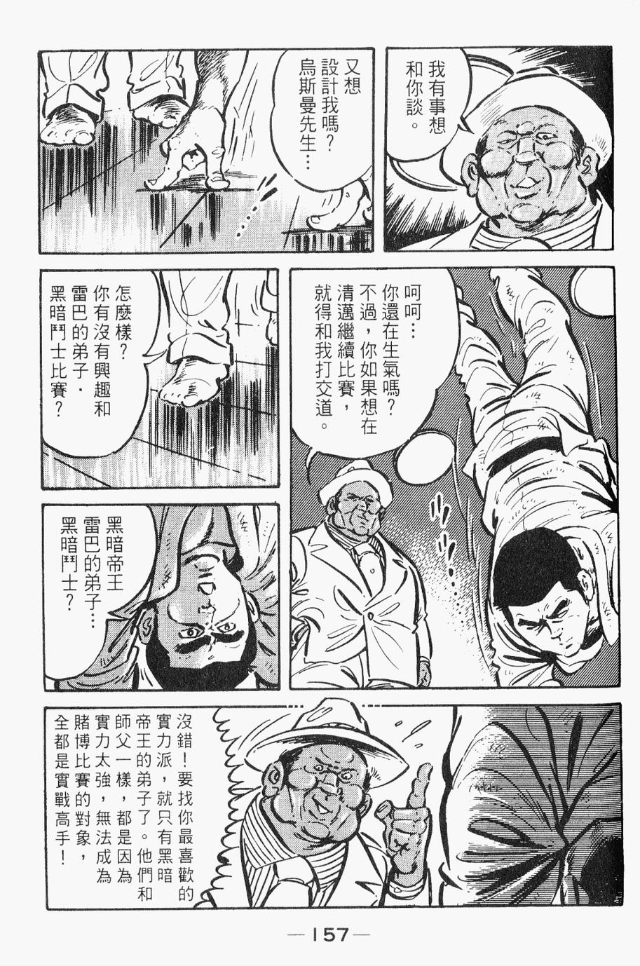 极真派空手道第28卷图