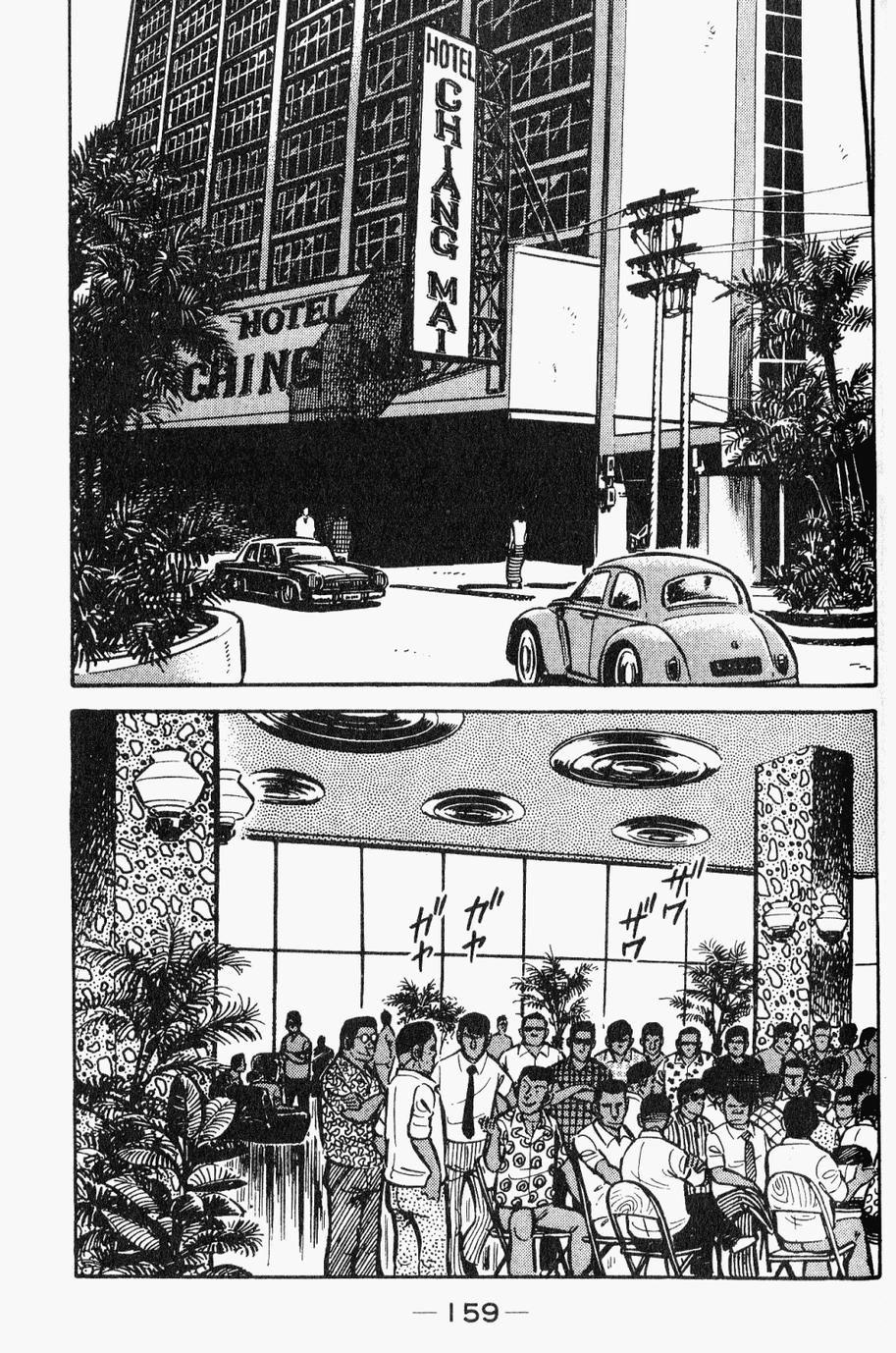 极真派空手道第28卷图