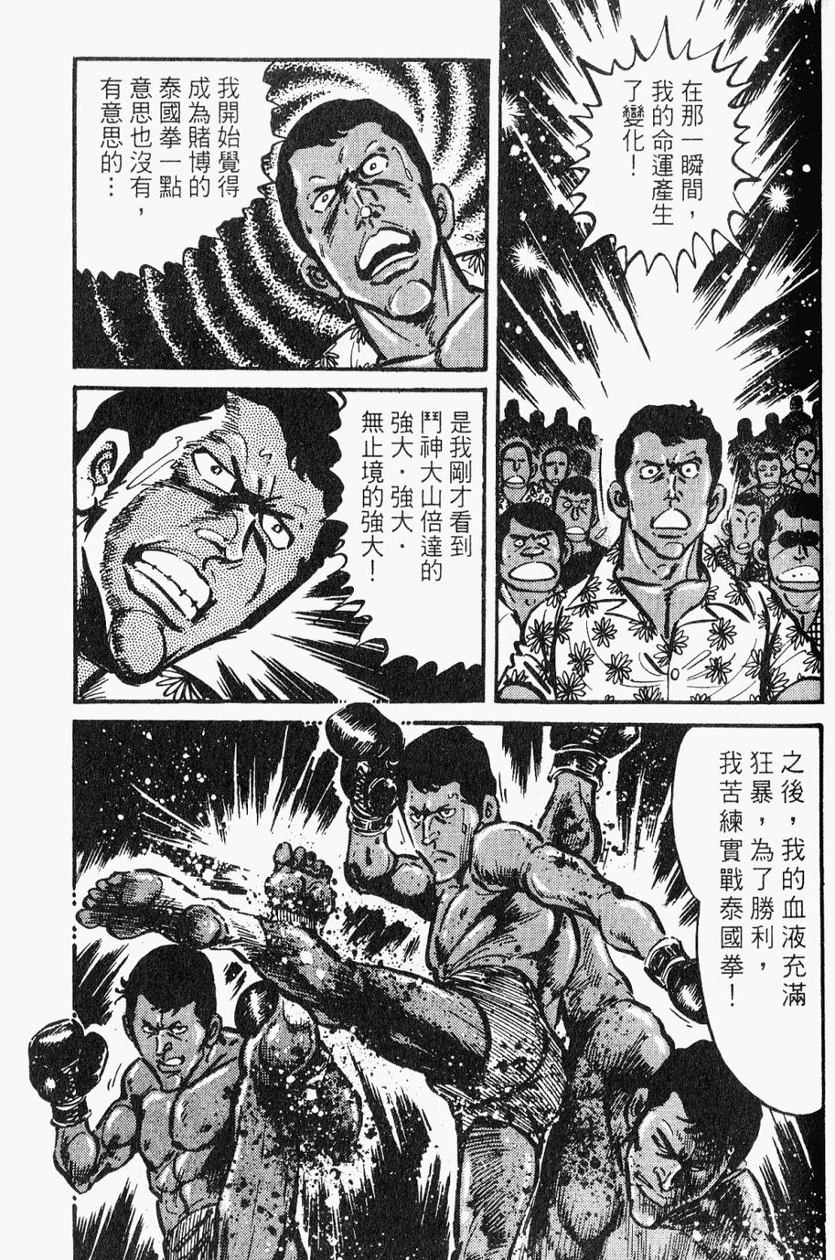 极真派空手道第28卷图