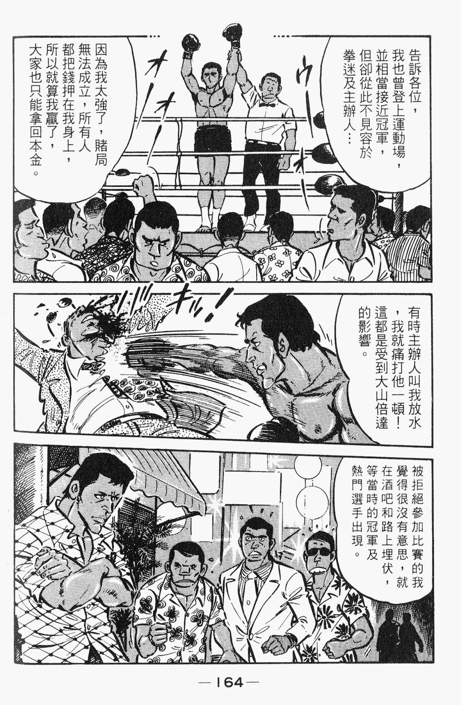 极真派空手道第28卷图