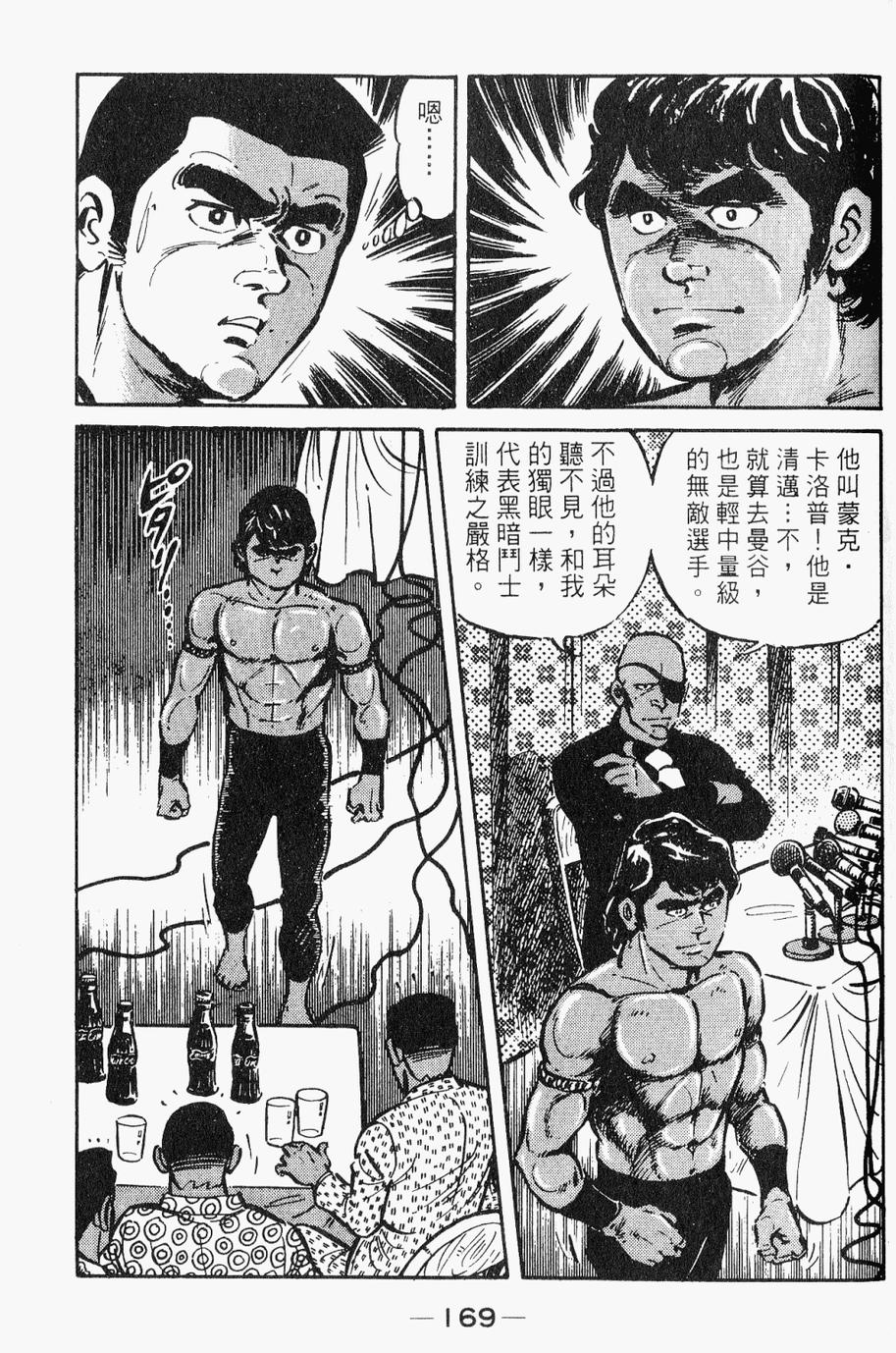 极真派空手道第28卷图