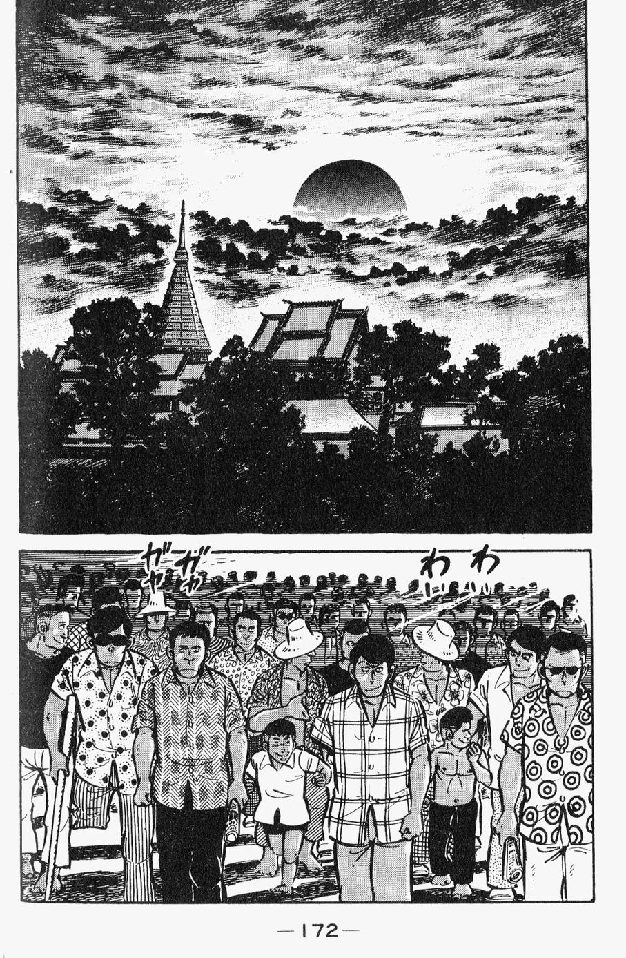 极真派空手道第28卷图