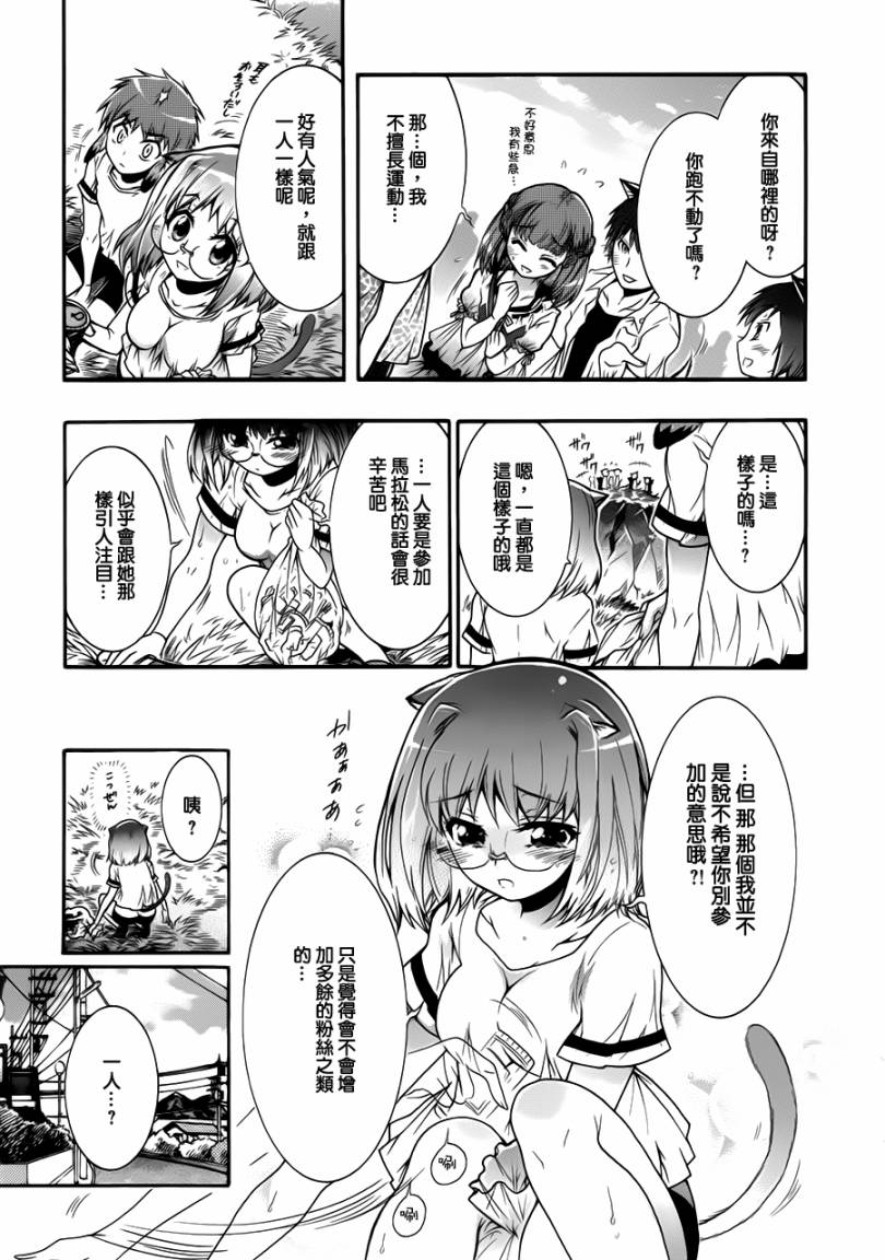 禁止入侵!!纯血特区!第15话图