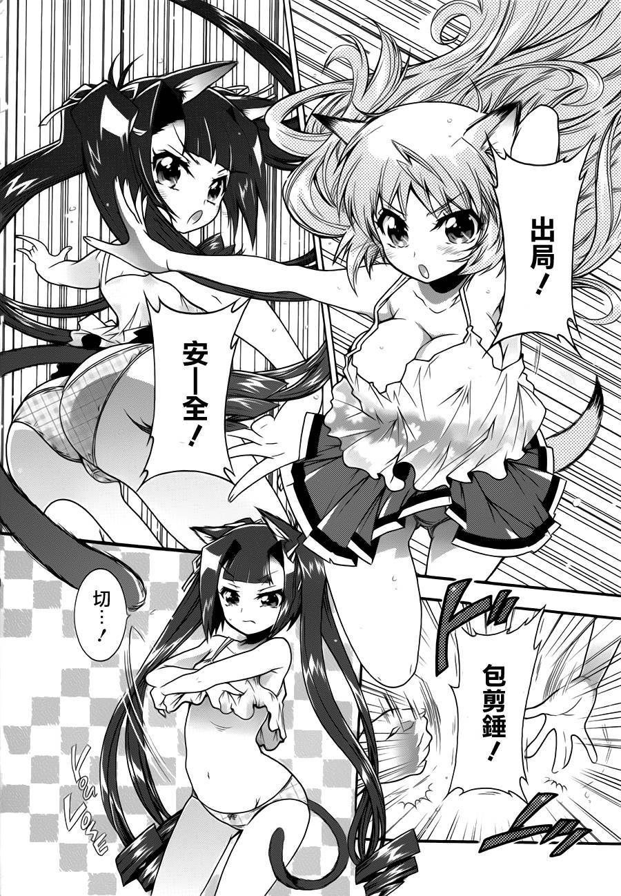 禁止入侵!!纯血特区!第16话图