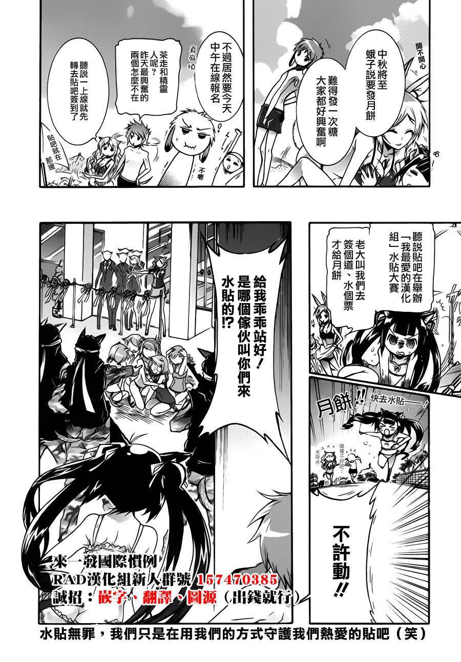 禁止入侵!!纯血特区!第16话图