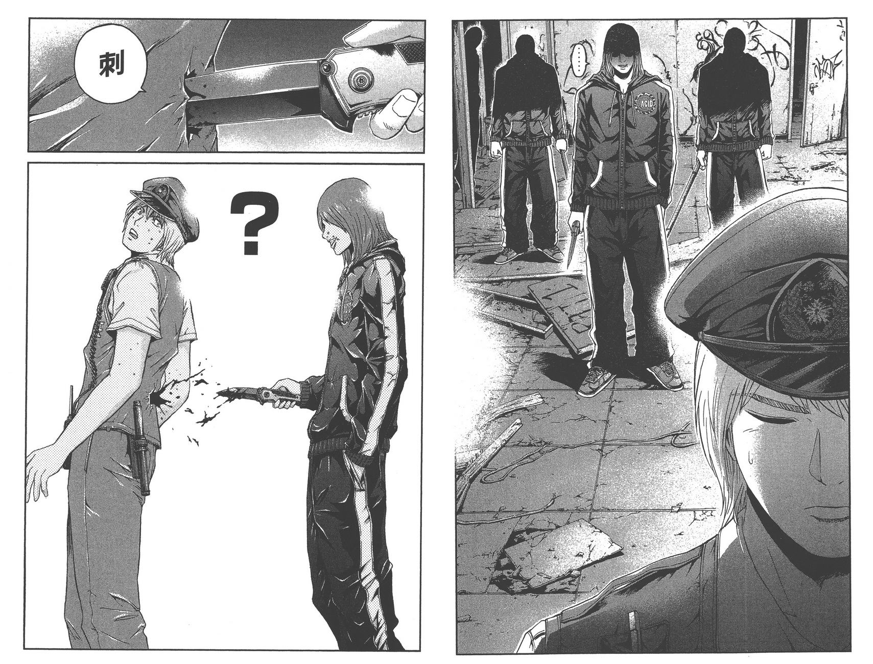 井之头的石像鬼第4卷图