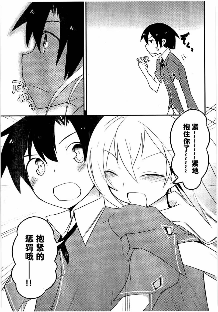 夹在我女友和青梅竹马间的各种修罗场第10话图