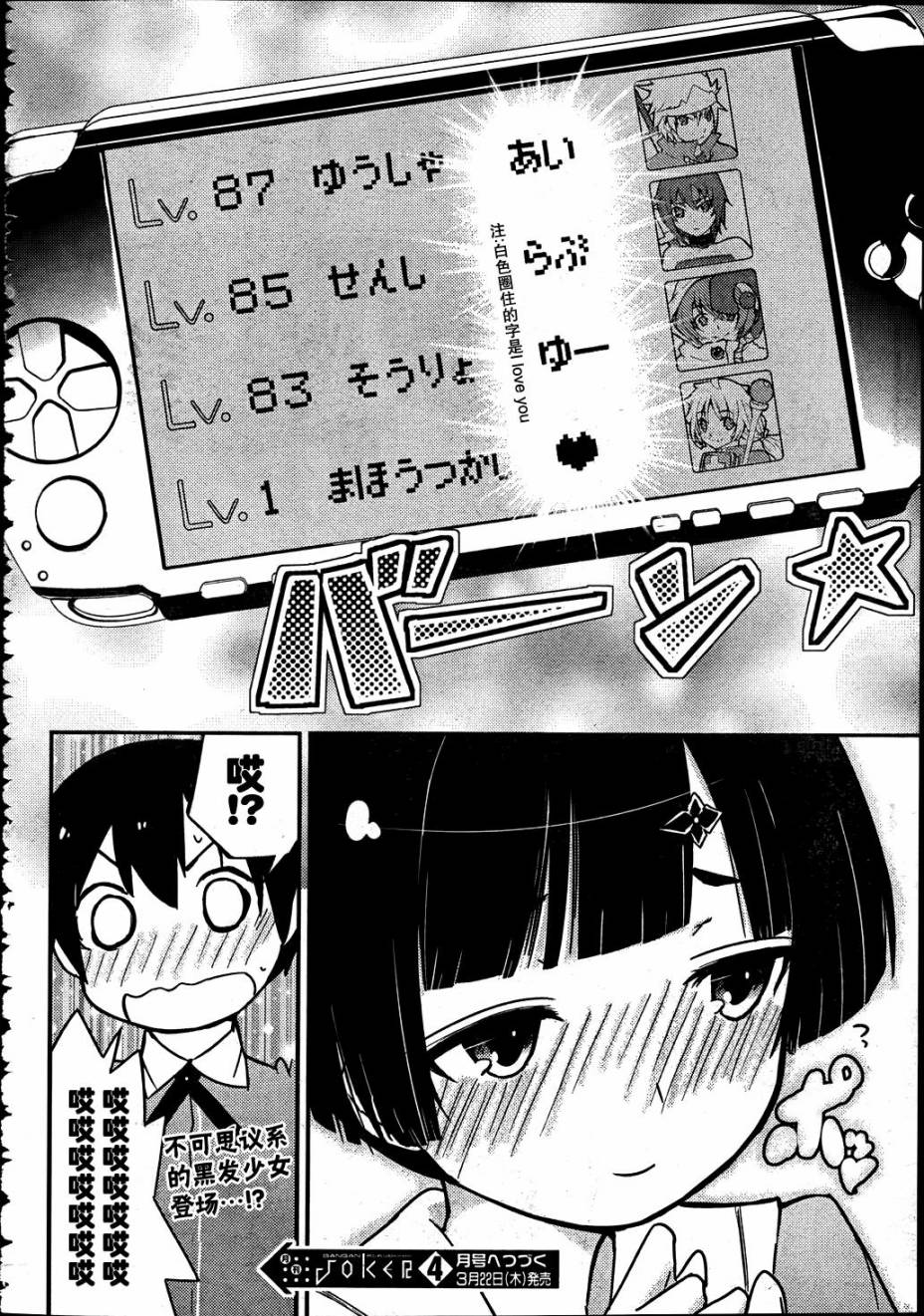 夹在我女友和青梅竹马间的各种修罗场第11话图
