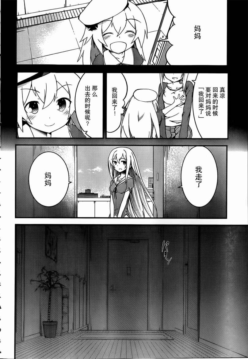 夹在我女友和青梅竹马间的各种修罗场第18话图