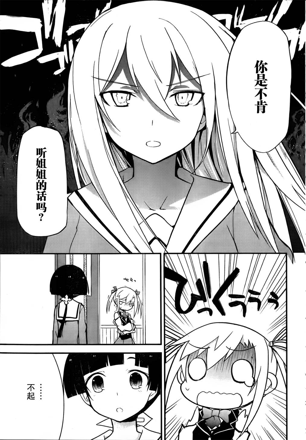 夹在我女友和青梅竹马间的各种修罗场第20话图
