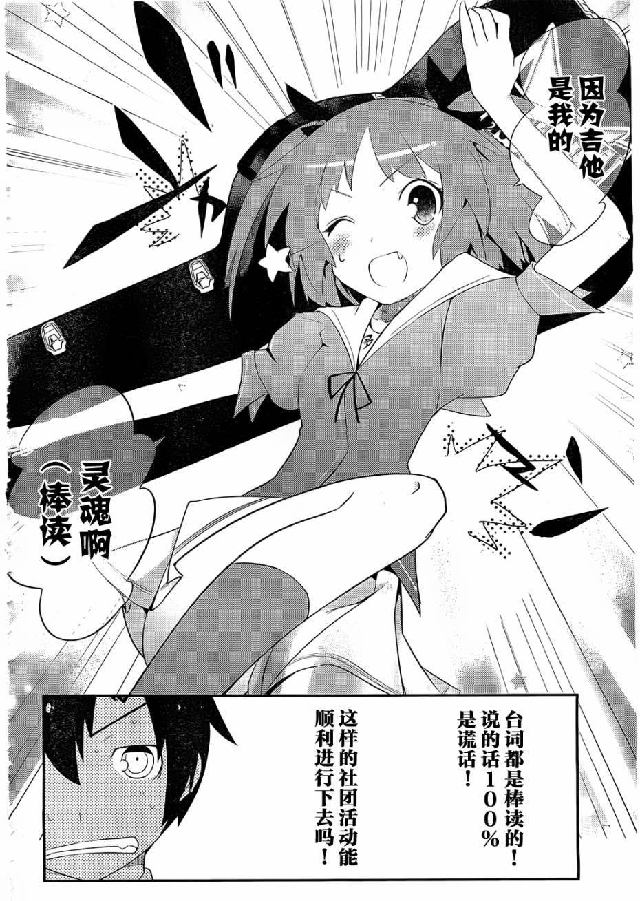 夹在我女友和青梅竹马间的各种修罗场第5话图