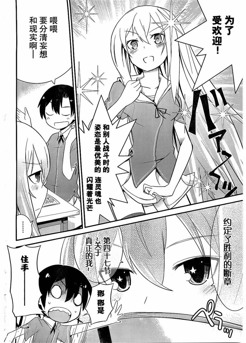 夹在我女友和青梅竹马间的各种修罗场第7话图