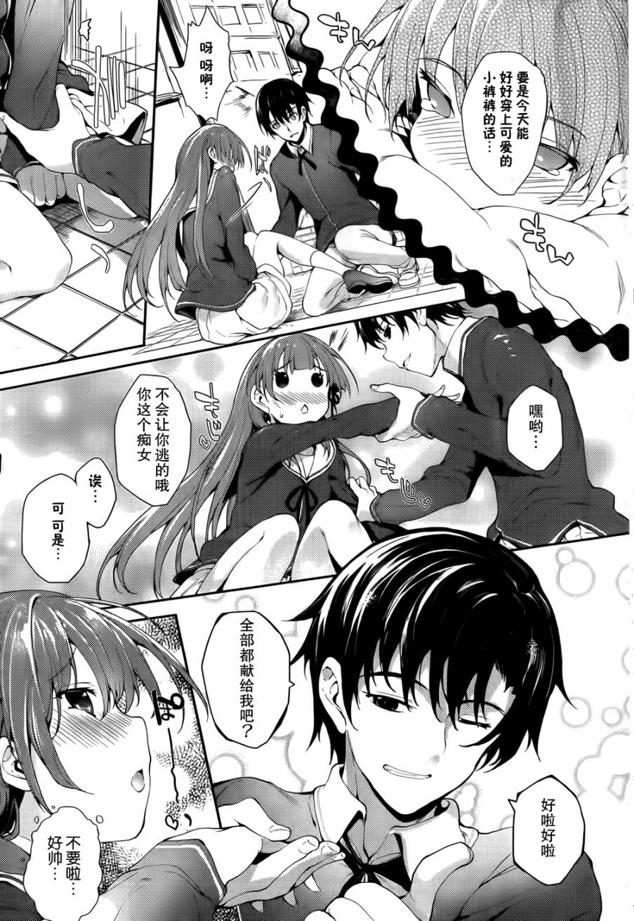 夹在我女友和青梅竹马间的各种修罗场《爱之篇》第2话图