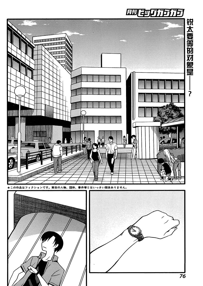 夹在我女友和青梅竹马间的各种修罗场+H第7话图