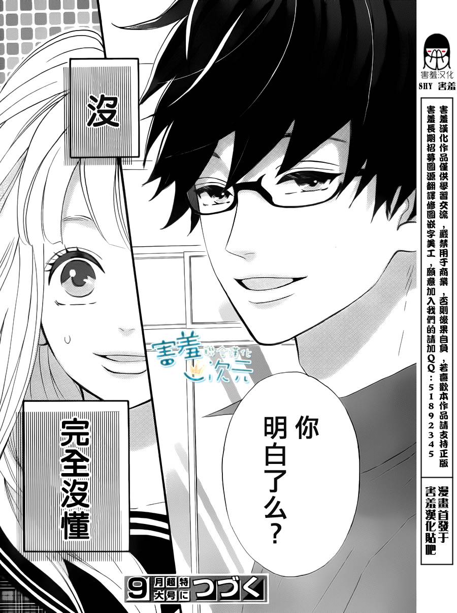 君主！先发制人！第1话图