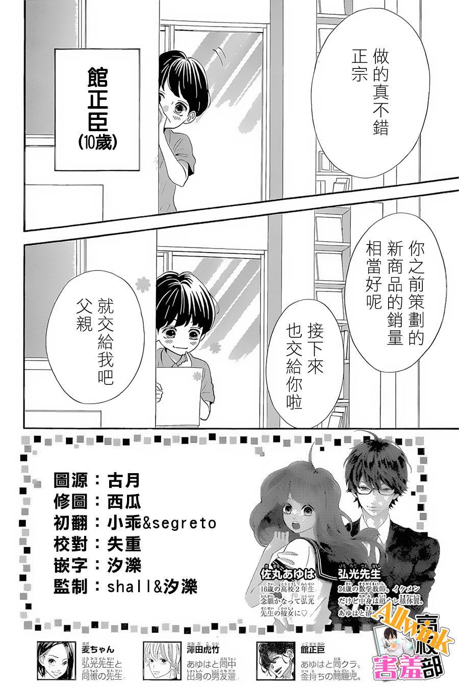 君主！先发制人！第19话图