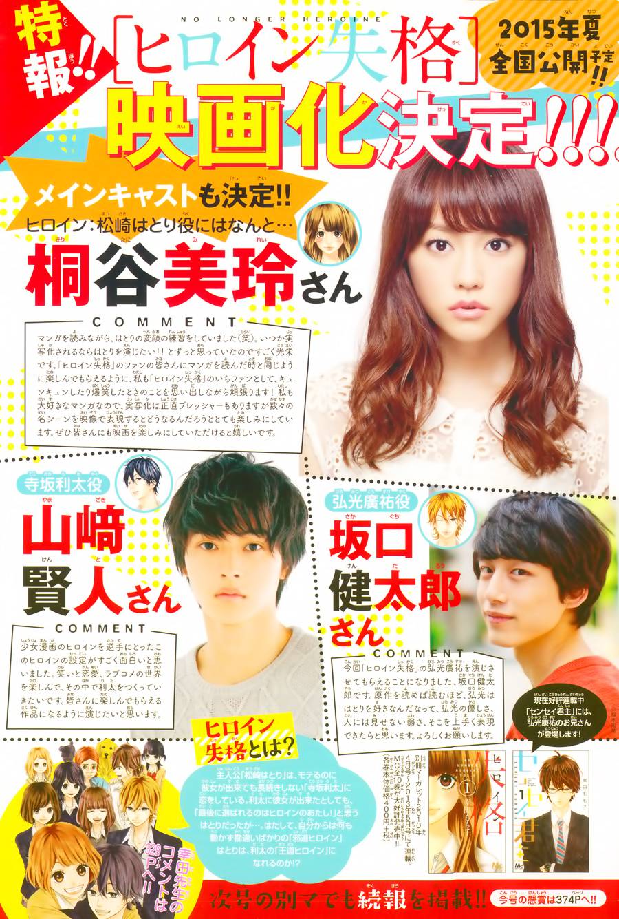 君主！先发制人！第20话图