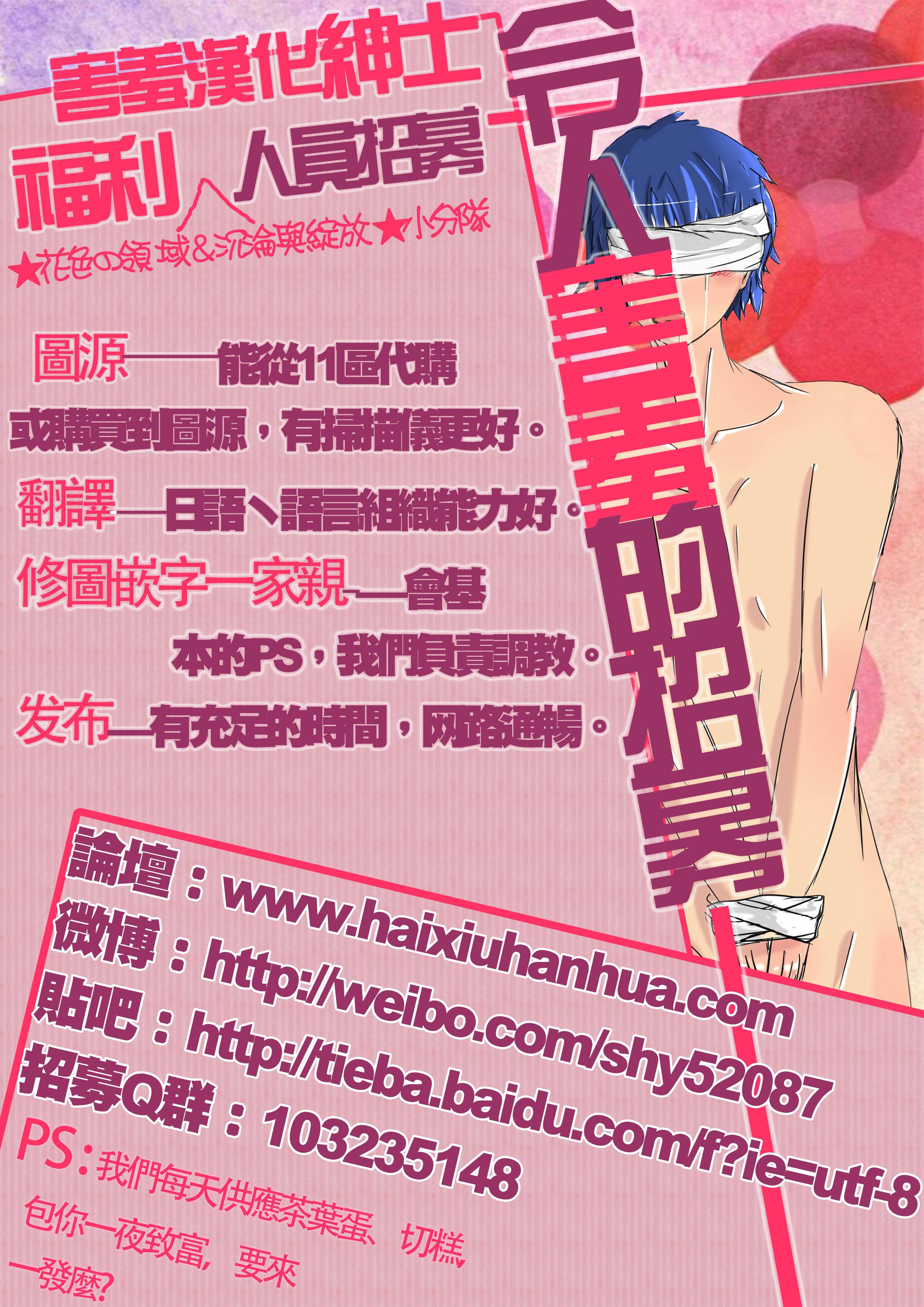 君主！先发制人！第9话图