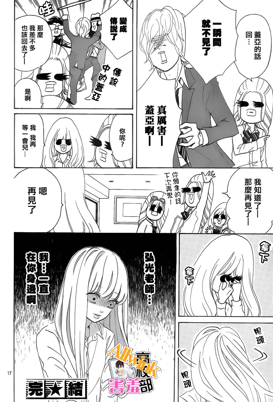 君主！先发制人！特别篇图